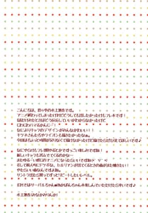 Page 2: 001.jpg | Harenchi Chihou | View Page!