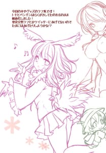 Page 11: 010.jpg | Harenchi Chihou | View Page!