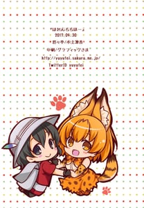Page 15: 014.jpg | Harenchi Chihou | View Page!