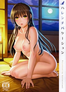Read Harenchi Vacation with English Translation