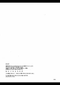 Page 3: 002.jpg | Harmonize! | View Page!