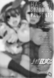 Page 5: 004.jpg | Haru Hina | View Page!