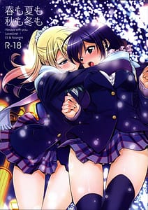 Page 1: 000.jpg | Haru mo Natsu mo Aki mo Fuyu mo | View Page!