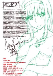 Page 3: 002.jpg | Haruka 18 SS | View Page!