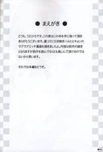 Page 3: 002.jpg | Harukyon no Ecchi Hon 5 | View Page!