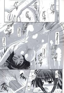 Page 14: 013.jpg | Harukyon no Ecchi Hon 5 | View Page!