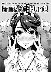 Read Haruna Zenryoku de Otoko Asari Mairimasu with English Translation