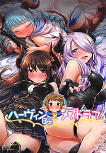 Page 1: 000.jpg | Harvin Danchou to Mesu Draph | View Page!