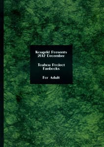 Page 2: 001.jpg | Hashi Hime Shin Shoku -Mugo | View Page!