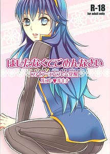 Read Hashitanakute Gomennasai with English Translation