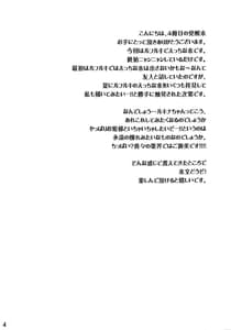 Page 3: 002.jpg | Hashitanakute Gomennasai | View Page!