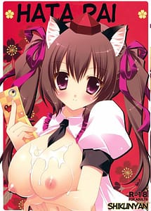 Read Hata Pai with English Translation