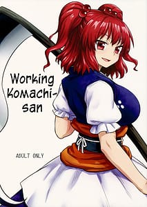 Page 1: 000.jpg | Hataraku Komachi-san | View Page!