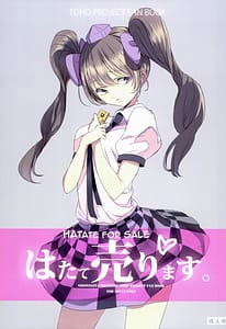 Page 1: 000.jpg | Hatate Urimasu | View Page!