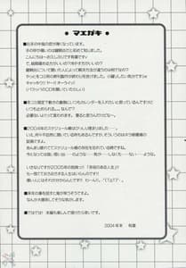 Page 3: 002.jpg | Hatenkou Shoujo Dojibiron Pink | View Page!
