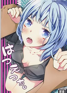 Page 1: 000.jpg | Hatsu Ecchi | View Page!