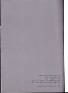 Page 2: 001.jpg | Hatsu Ecchi | View Page!