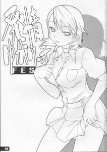Page 2: 001.jpg | Hatsujou Yukaricchi FES | View Page!