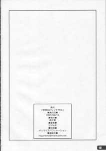 Page 16: 015.jpg | Hatsujou Yukaricchi FES | View Page!