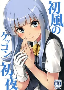 Read Hatsukaze no Kekkon Shoya with English Translation