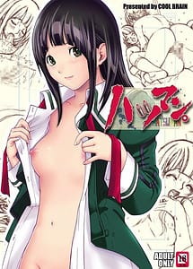 Read Hatsuman with English Translation