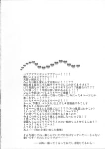 Page 4: 003.jpg | Hayashimo-chan no shaseikanri nisshi | View Page!