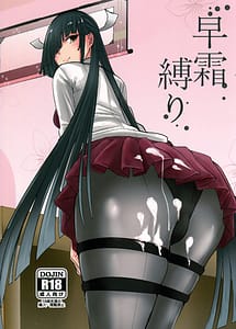 Read Hayashimo Shibari with English Translation