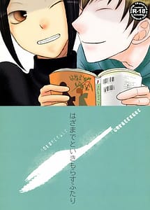 Read Hazama de Toiki Morasu Futari with English Translation