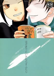 Page 1: 000.jpg | Hazama de Toiki Morasu Futari | View Page!