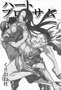 Page 2: 001.jpg | Heart Blossom | View Page!