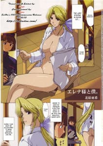 Page 2: 001.jpg | Helena-sama and I | View Page!