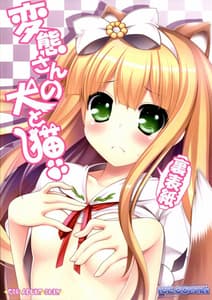 Page 2: 001.jpg | Hentai-san no Inu to Neko | View Page!