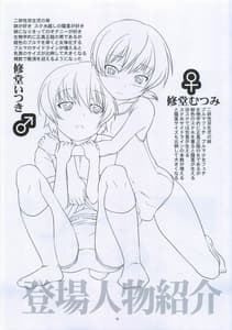 Page 4: 003.jpg | Hentai Futago 6 | View Page!