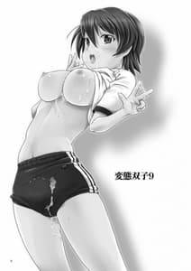 Page 2: 001.jpg | Hentai Futago 9 | View Page!