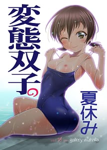 Read Hentai Futago no Natsuyasumi with English Translation