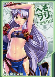 Read HesoPuri with English Translation