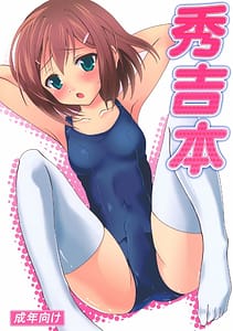 Page 1: 000.jpg | Hideyoshi Bon | View Page!
