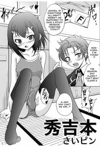 Page 3: 002.jpg | Hideyoshi Bon | View Page!