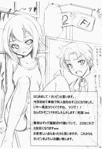 Page 16: 015.jpg | Hideyoshi Bon | View Page!