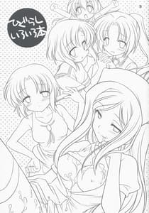Page 2: 001.jpg | Higurashi Iroiro Bon | View Page!