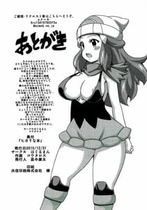 Page 16: 015.jpg | Hikari na Hon | View Page!