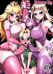 Read Hime Aigan with English Translation
