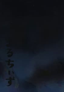 Page 2: 001.jpg | Hime Aigan | View Page!