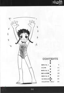 Page 3: 002.jpg | Hime Hajime | View Page!