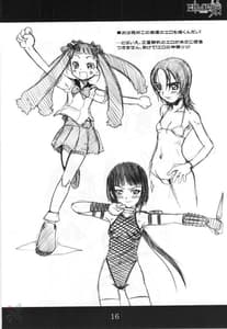 Page 15: 014.jpg | Hime Hajime | View Page!