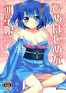 Page 1: 000.jpg | Himehajime na Kappa Musume | View Page!