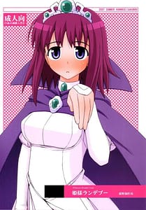 Page 1: 000.jpg | Himesama Rendez-vous | View Page!