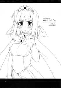 Page 2: 001.jpg | Himesama Rendez-vous | View Page!