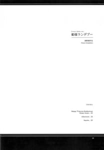 Page 3: 002.jpg | Himesama Rendez-vous | View Page!