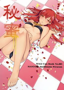 Read Himitsu with English Translation